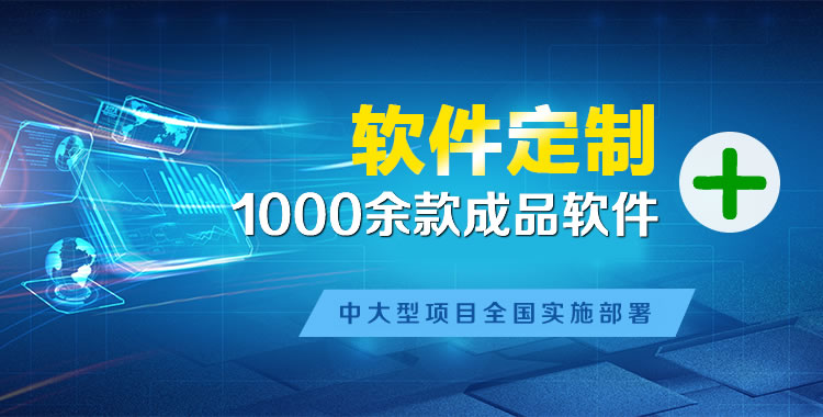 镇远管理系统软件软件开发